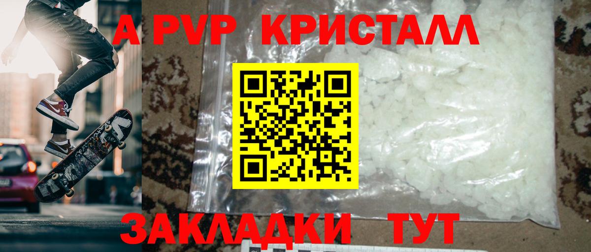 Альфа ПВП СК КРИС  Вход с VPN  Тосно  A PVP СК КРИС  Alpha PVP  APVP Crystall 