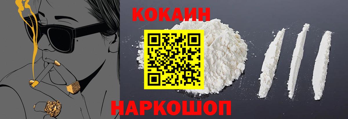 Кокаин Колумбийский Тосно