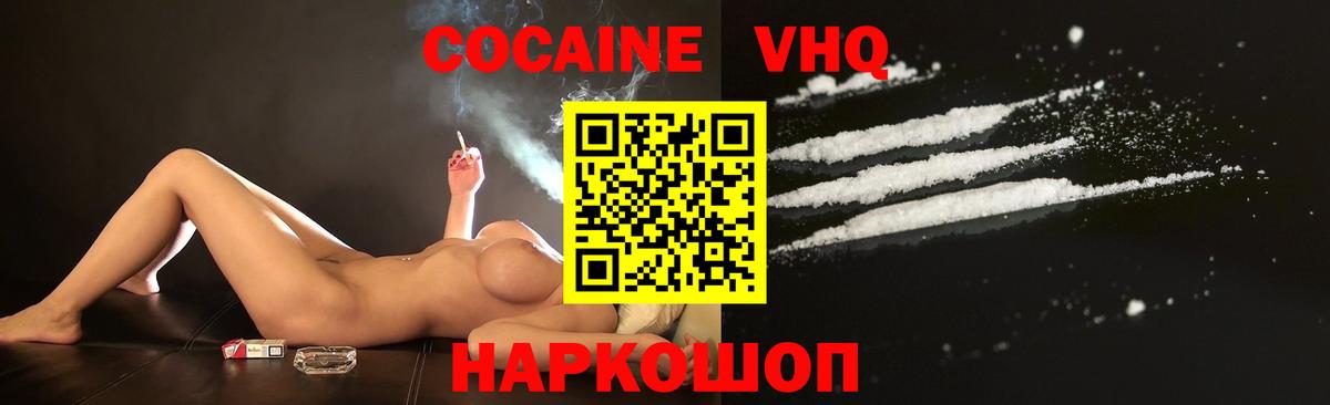COCAIN Fish Scale  Вход с VPN  Тосно 