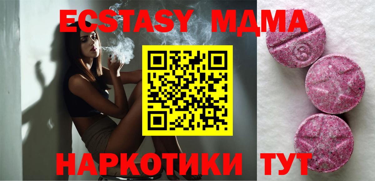 Ecstasy бентли  ЭКСТАЗИ  Вход с VPN  Тосно  ЭКСТАЗИ диски 