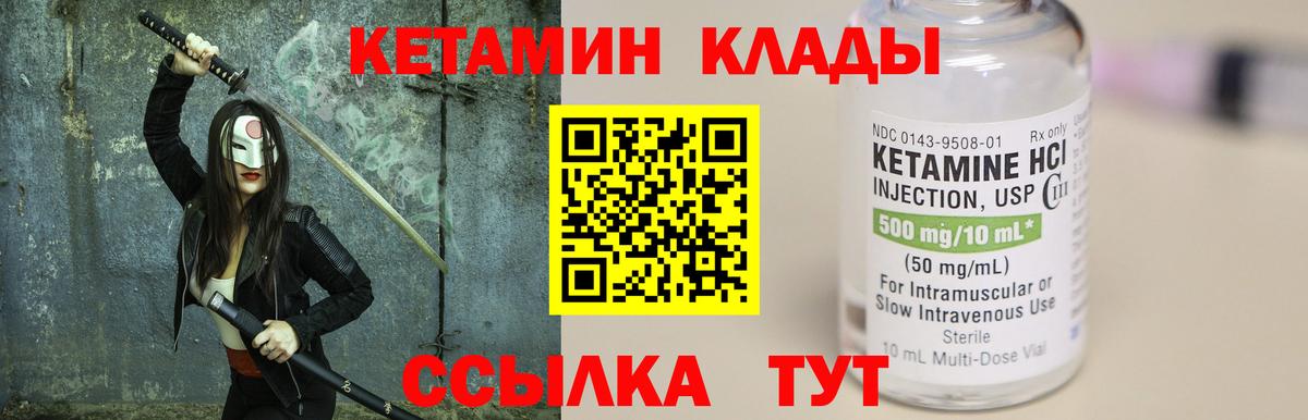 КЕТАМИН ketamine  Вход с VPN  Тосно 
