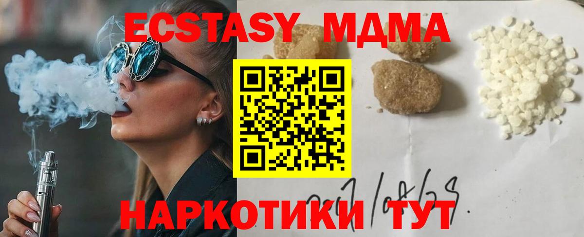 MDMA кристаллы Тосно