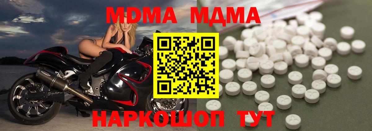 Тосно  MDMA  Вход с VPN  MDMA кристаллы  MDMA Molly 