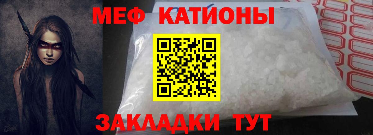 МЯУ-МЯУ  МЕФ  Мефедрон 4 MMC  купить   МЯУ-МЯУ 4 MMC  Тосно  Вход с VPN 