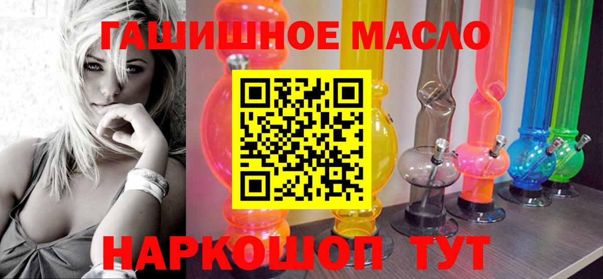 ТГК вейп  ТГК THC oil  Вход с VPN  Тосно 